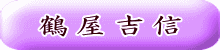 �߉��g�M